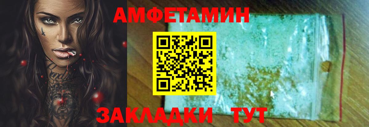 АМФ Розовый Тула