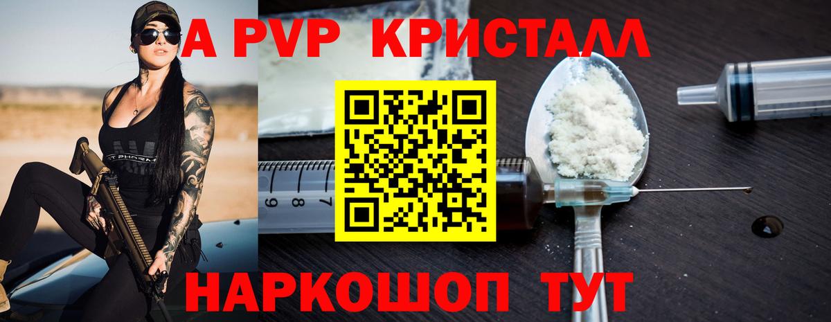 APVP СК КРИС Тула