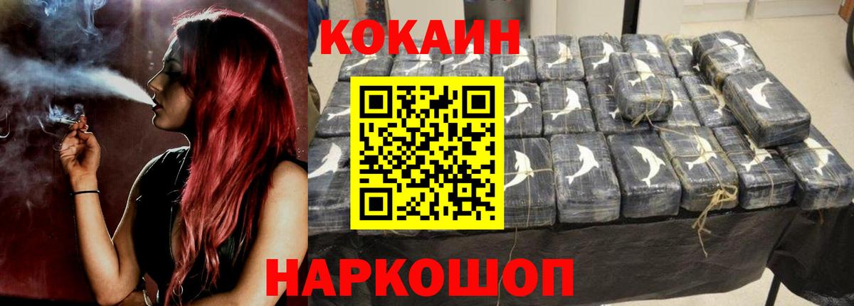 КОКАИН Колумбийский  Вход с VPN  COCAIN 97%  COCAIN  Тула 