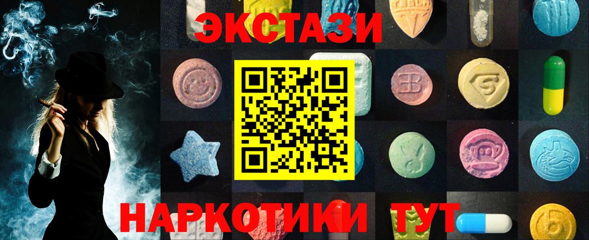 Экстази XTC  Ecstasy  Тула  Ecstasy VHQ  Вход с VPN 