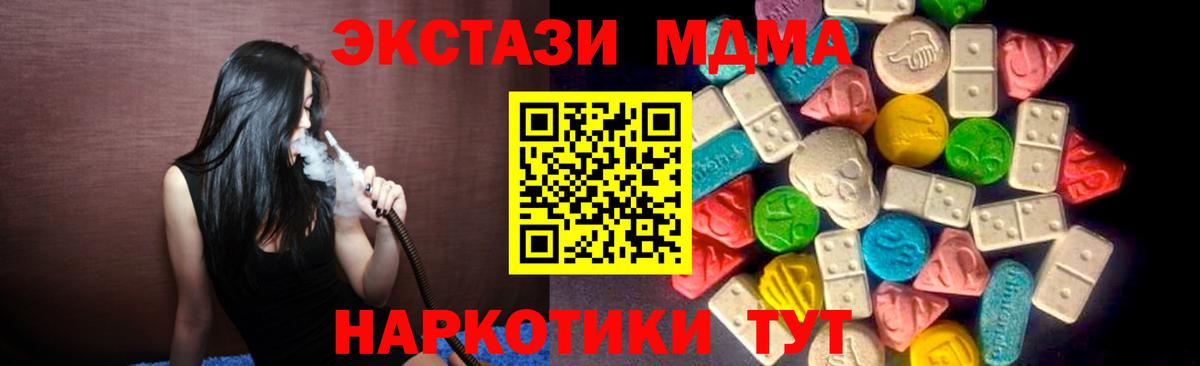 Экстази 250 мг Тула