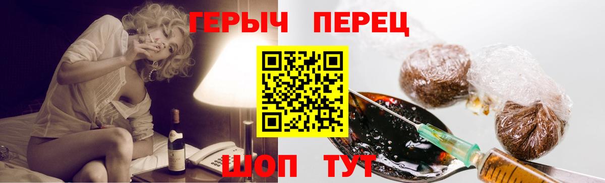 Героин Heroin Тула