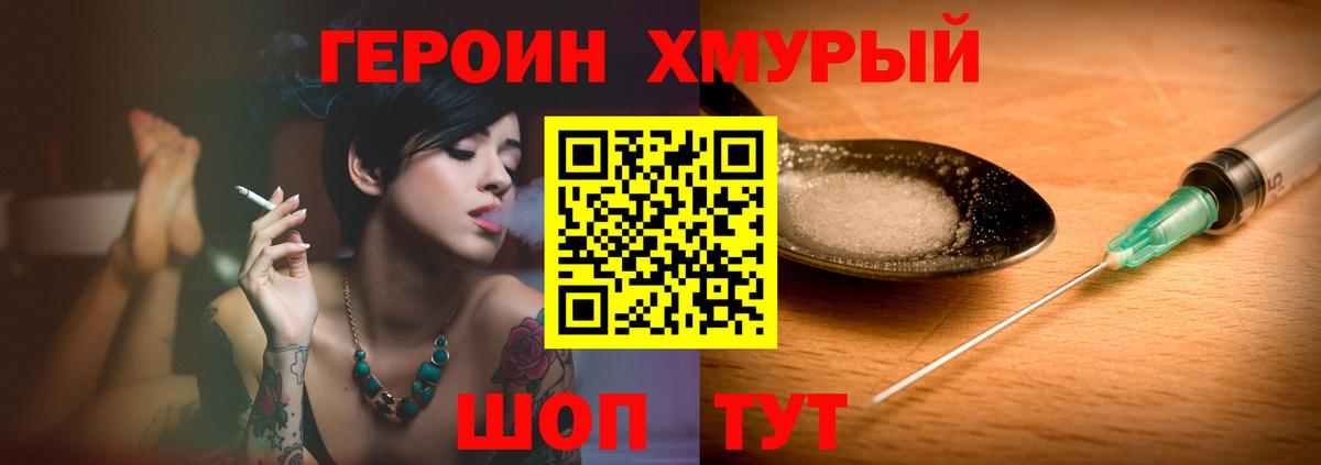 Героин герыч  Вход с VPN  Тула 