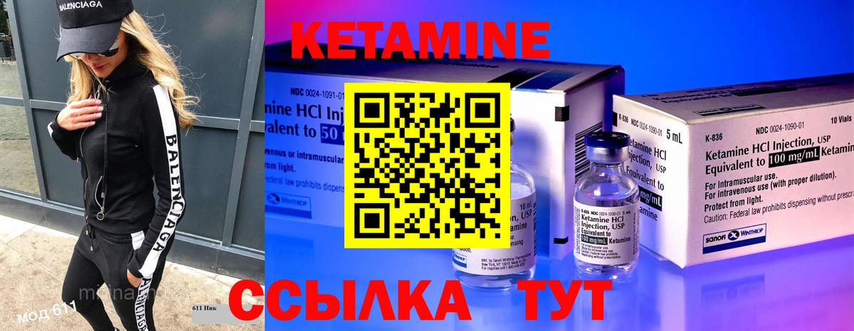 Тула  КЕТАМИН VHQ  Вход с VPN  КЕТАМИН VHQ 