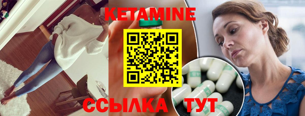 Кетамин VHQ Тула