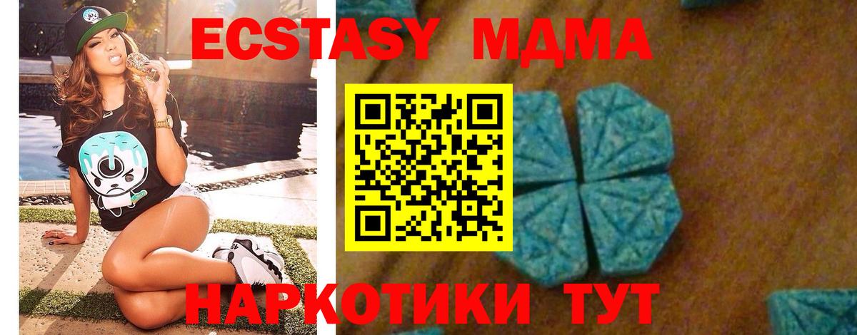 MDMA молли  MDMA кристаллы  Тула  МДМА  Вход с VPN 
