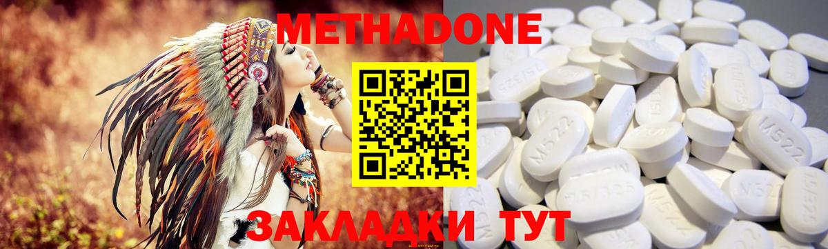 Тула  МЕТАДОН мёд  Вход с VPN 