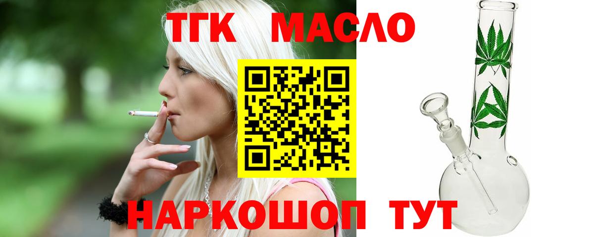 Дистиллят ТГК Wax Тула